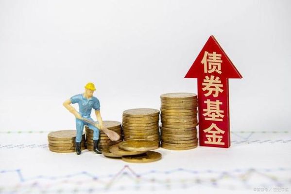 债券与基金，哪个风险大？债券基金货币哪个更安全