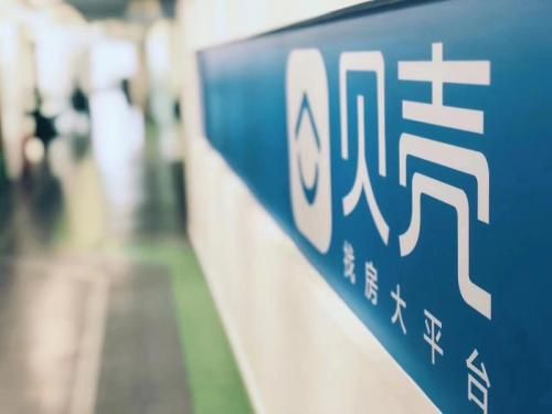 微信贝壳找房靠谱吗？微信哪个借款平台靠谱