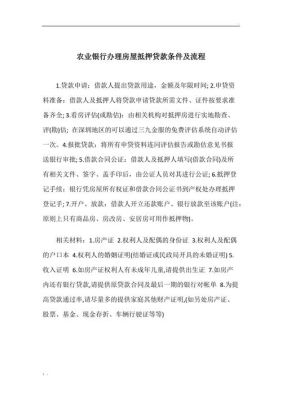 沧州银行用房抵压贷款需要什么？沧州哪个银行抵押贷款好批