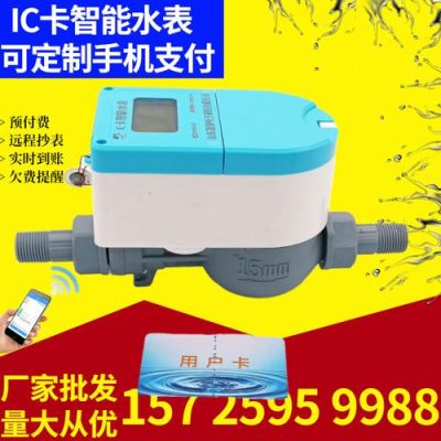 西安市智能水表卡在那里买水？西安买电在哪个银行