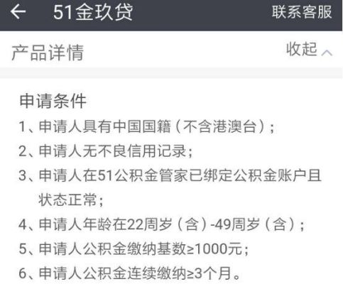 51e金还不了会怎样？51公积金借款哪个好下款