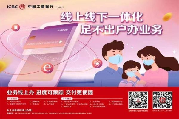 中国工商银行线上银行和线下银行的区别？银行线上线下哪个更重要