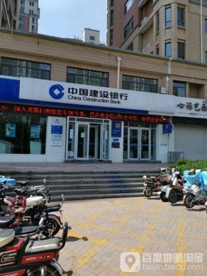 淮南建行有哪些支行？淮南哪个路有建设银行