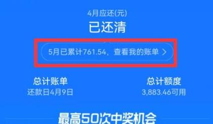 支付宝分12期提前还款还有利息吗？支付宝提前还款算哪个月