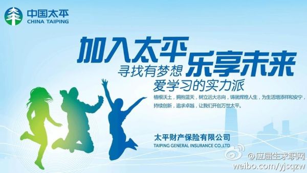 太平人寿保险公司和平安人寿保险公司哪个更有发展空间对新人来讲,这两个公司哪个比较好？中国平安与太平哪个大