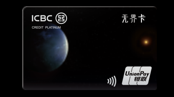 中信无界卡的优缺点？哪个银行的数字信用卡好