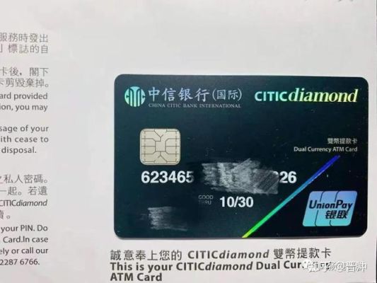 中信银行信用卡欧元或港元双币信用卡怎么申请？哪个银行的港币信用卡