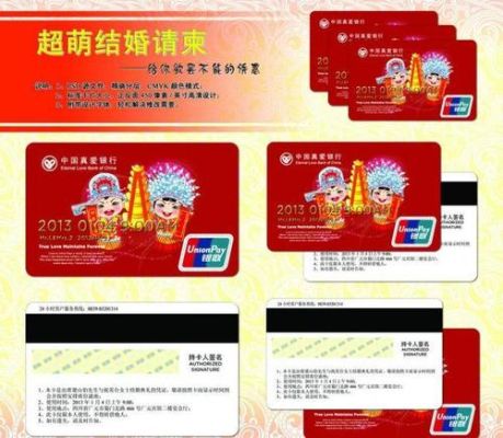 甘肃婚庆卡哪些银行可以办理？哪个银行有婚庆卡