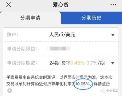 民生爱心贷和账单分期哪个好？民生还最低和分期哪个好