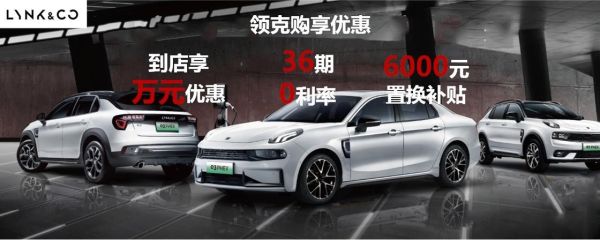 领克金融车贷通过率？哪个4s店车贷金融最宽松