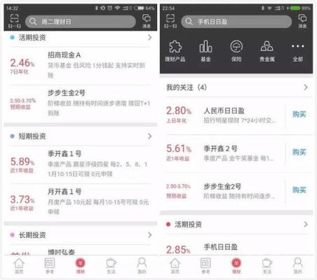 招行国债手机上怎么购买？招商银行app理财选哪个