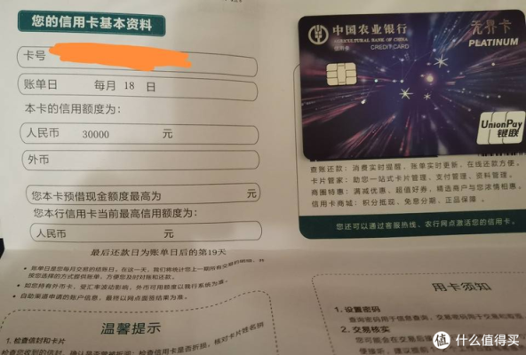 农业银行车主卡尊享版容易通过吗？农业银行哪个信用卡下卡快