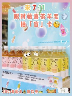 喜茶抽奖怎么抽？喜茶上班要办哪个银行卡