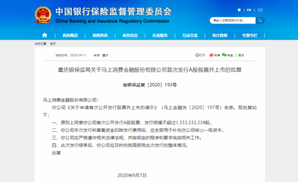 马上金融属于哪个银行旗下公司？重庆办理对公账户哪个银行好