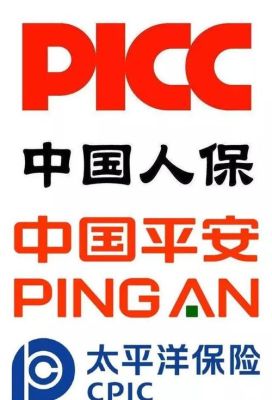 车辆保险人保好还是平安好？人保哪个好些