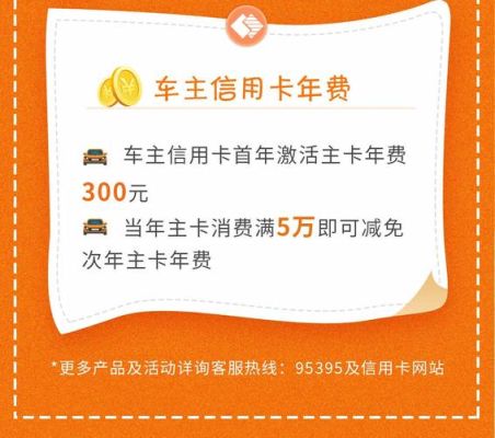 哪个银行的车主卡容易通过？哪个银行的车主信用卡免年费