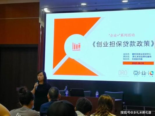 创业贷款担保中心是国家单位吗？创业基金是哪个部门发放的