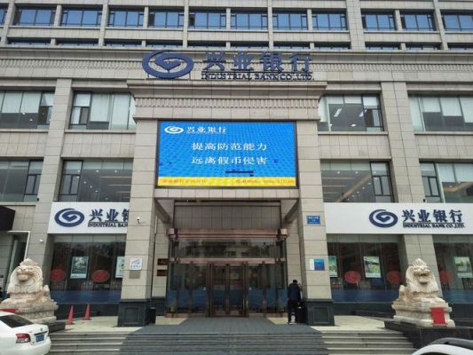 长治兴业银行所有网点地址？长治哪个银行网点多