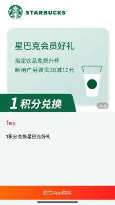 招行积分兑换星巴克取消了吗？星巴克哪个银行可以用