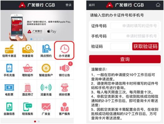 广发信用卡开户行怎么填写？广发借记卡怎么查哪个支行