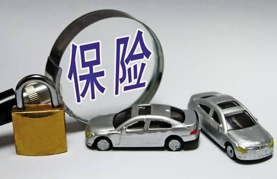 新车上路应该买几种保险？汽车包上路买哪个保险