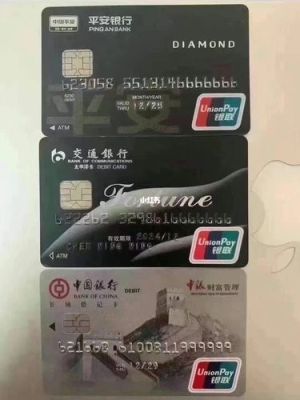 在交通银行办理贵宾卡有什么好处呢同时有什么坏处呢（？交通银行生日卡哪个礼物好
