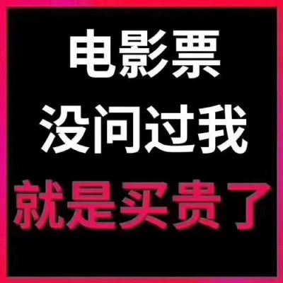 什么银行卡买电影票便宜？哪个银行可以买电影票