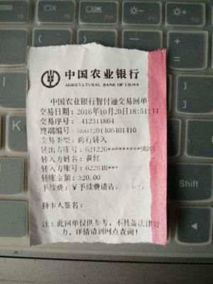 工商银行跨行转账到农行要多久？工行卡转农行是去哪个行转