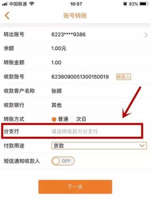 农商银行借记卡最高转账是多少？借记卡转账哪个银行好