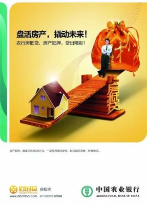 农行的房抵e贷容易申请吗？哪个银行的房抵贷手续简便