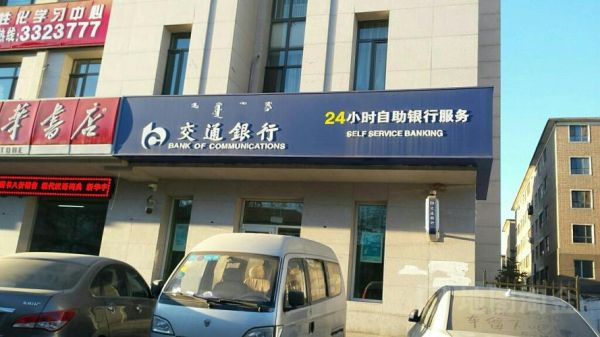 呼和浩特哪个银行可以办理社保卡？呼和浩特新华大街18号属于哪个区