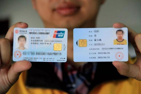 社保，的钱是在社保卡里还是在银行卡？五险一金交在哪个卡上
