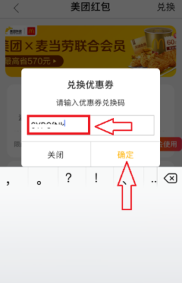 哪个app可以抢餐饮券？哪个银行可以兑换美团券