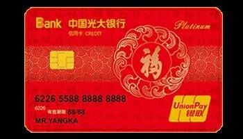 光大银行万福卡是哪款？福信用卡是哪个银行