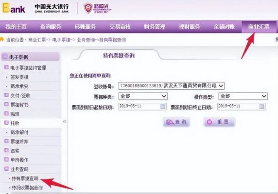 光大银行什么时候转汇？港币转账光大银行地址选哪个