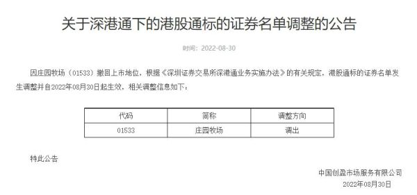 什么是港股通？内地可以办理吗？哪个证券公司买卖最快