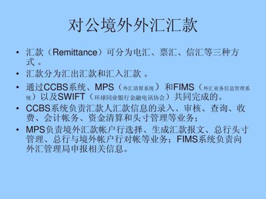 在中国大额汇款目的不明的金钱汇到国外账户会被外汇中心挡下来吗？在境外刷卡哪个钱是怎么算的