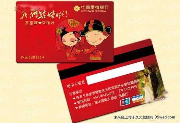 西安哪家银行可以办理婚庆卡？哪个银行可以办婚庆卡