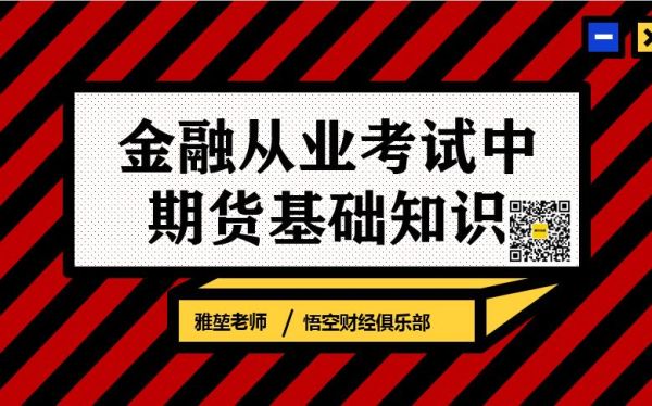 基金，证券，期货三大从业考试哪个好考？证券和期货哪个简单