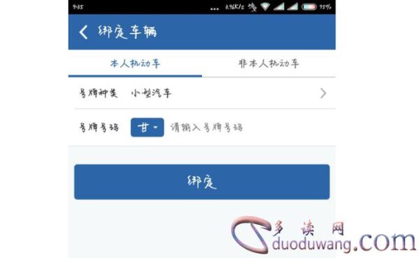 怎么通过车牌号查司机的电话等信息？哪个保险公司能查到车主电话