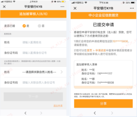 平安银行追加贷款怎么办理？平安哪个贷款额度高