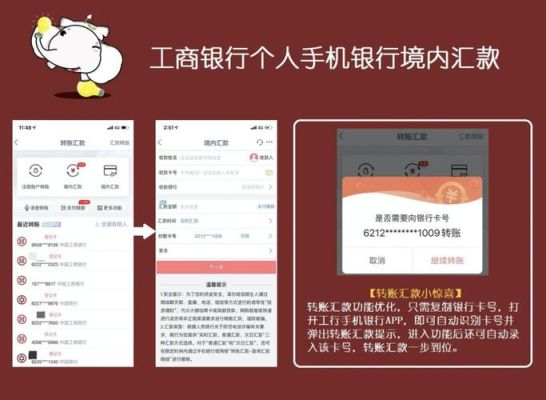 工行网上转账汇款，、跨行汇款、跨行快汇都有什么区别,这3个一般都多久？工商银行和中国哪个到账快