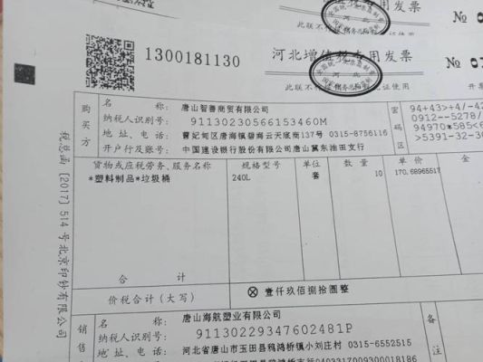 开增值税专用发票时对方的银行账号一定是基本户的账号吗？发票能看出哪个银行付款吗
