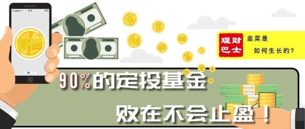 基金定投和直接购买货币基金哪个好？定投和跌买进哪个好