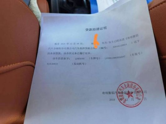 车贷结清资料一般寄到什么地方？哪个快递可以贷款