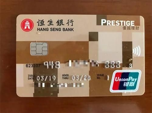 香港用什么银行卡？恒生和东亚办哪个卡