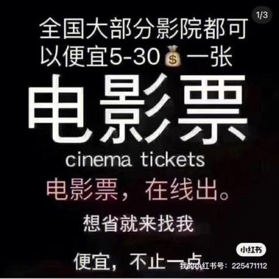 一分钱看电影怎么买票？哪个银行积分看电影