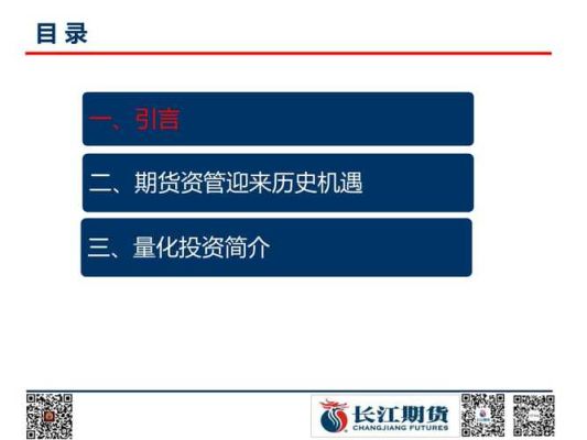 鸿运资管是什么期货公司？期货公司资管哪个好