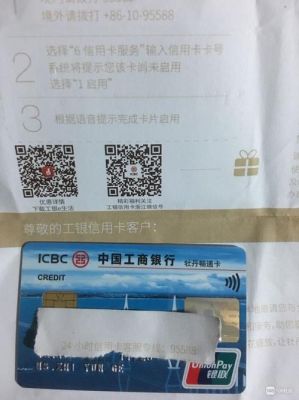 工行信用卡哪种额度比较高？建设银行和工商银行哪个信用卡额度高