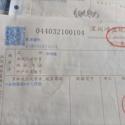 保险费年年续交从来没发票给哪里去查？哪个银行无信息费